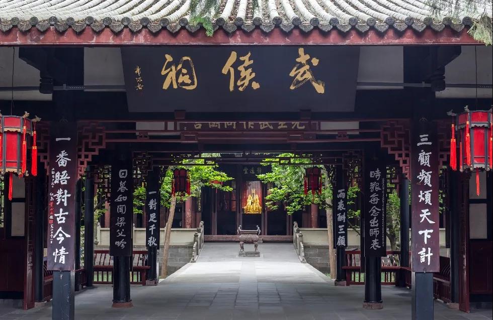 20250108143752173.jpg 武侯祠.jpg