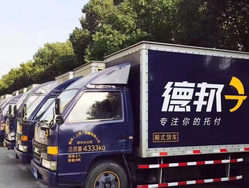 15.3德邦汽车.jpg