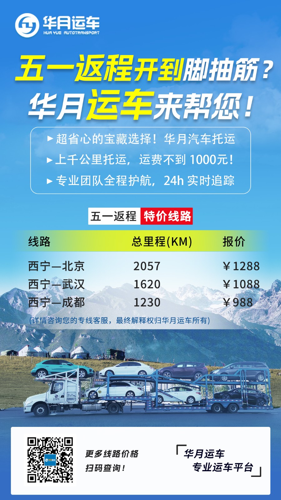 西宁.jpg